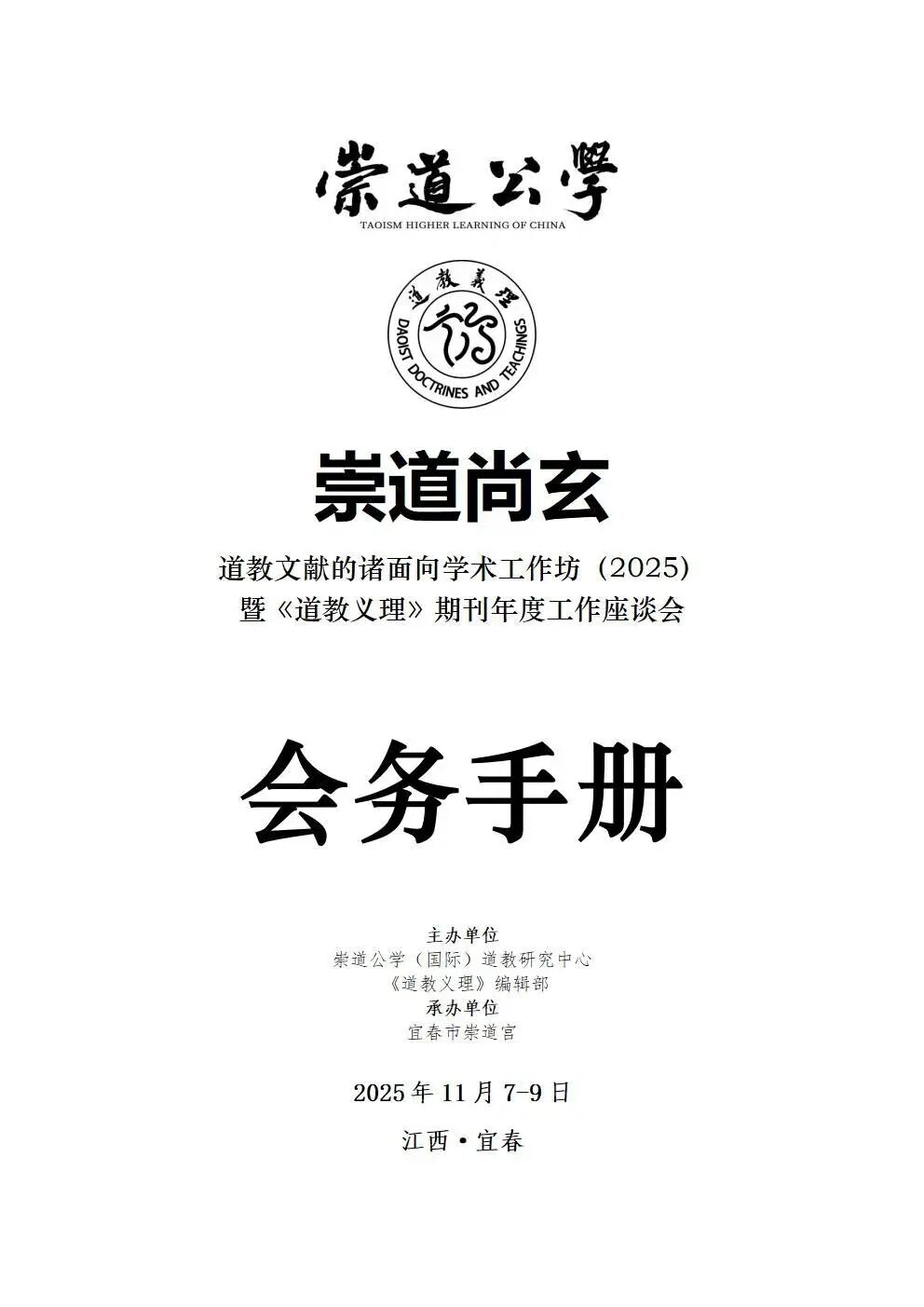 微信图片_2025-11-08_063232_783.jpg