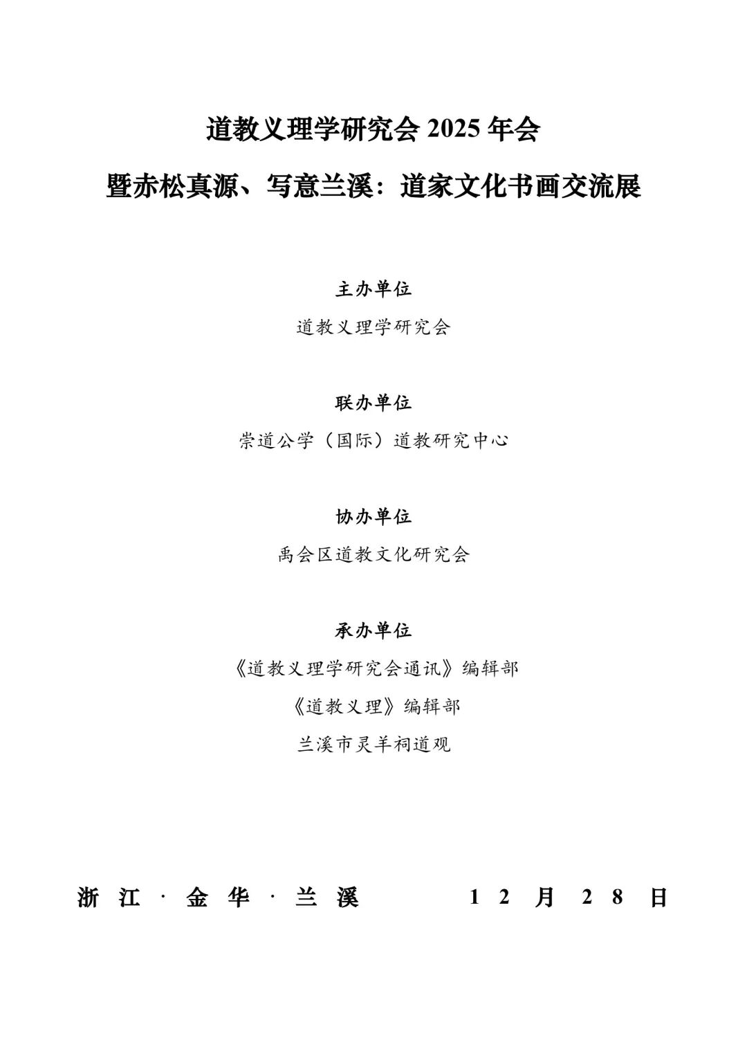 微信图片_20251227142839_208_28.jpg