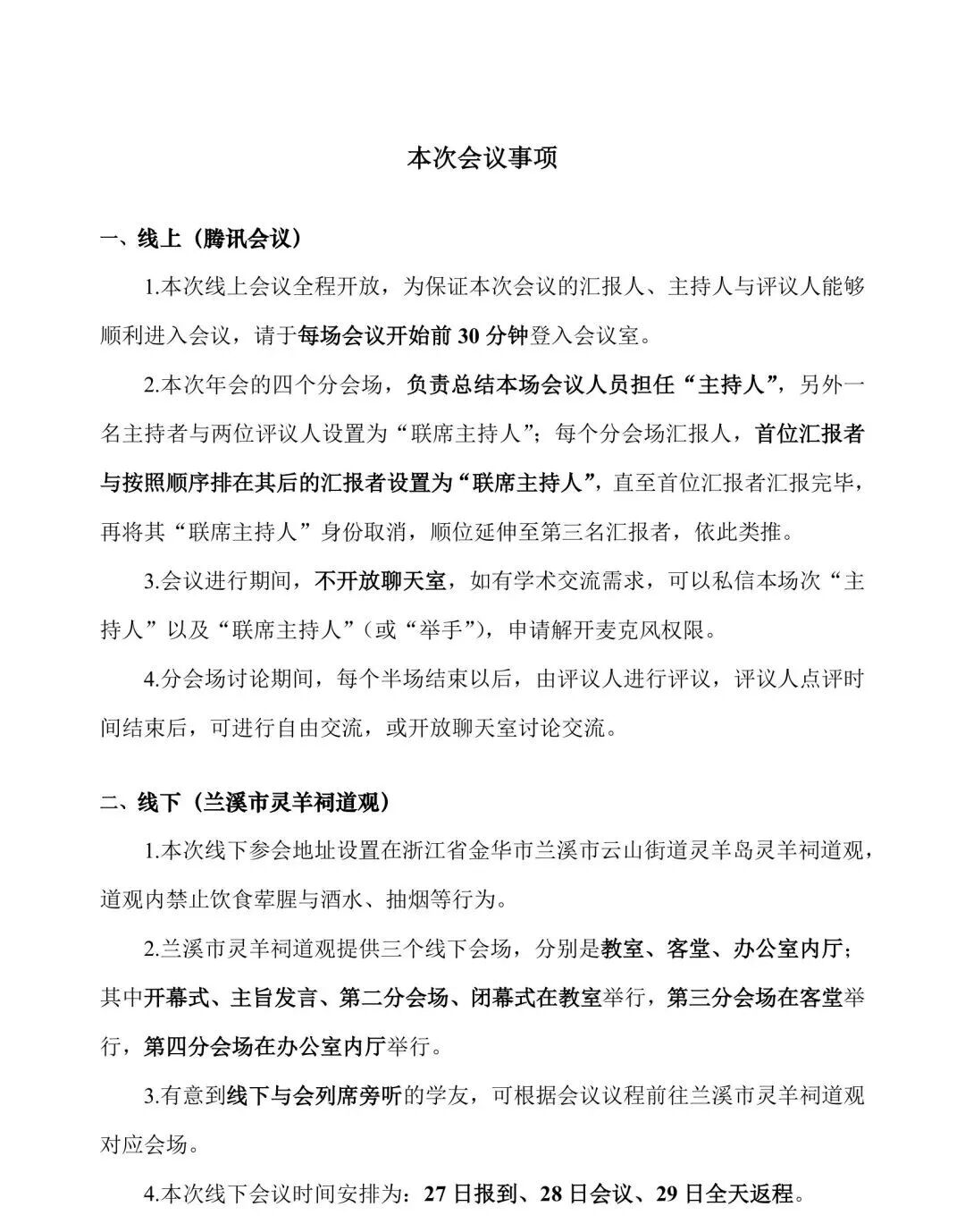 微信图片_20251227142843_209_28.jpg