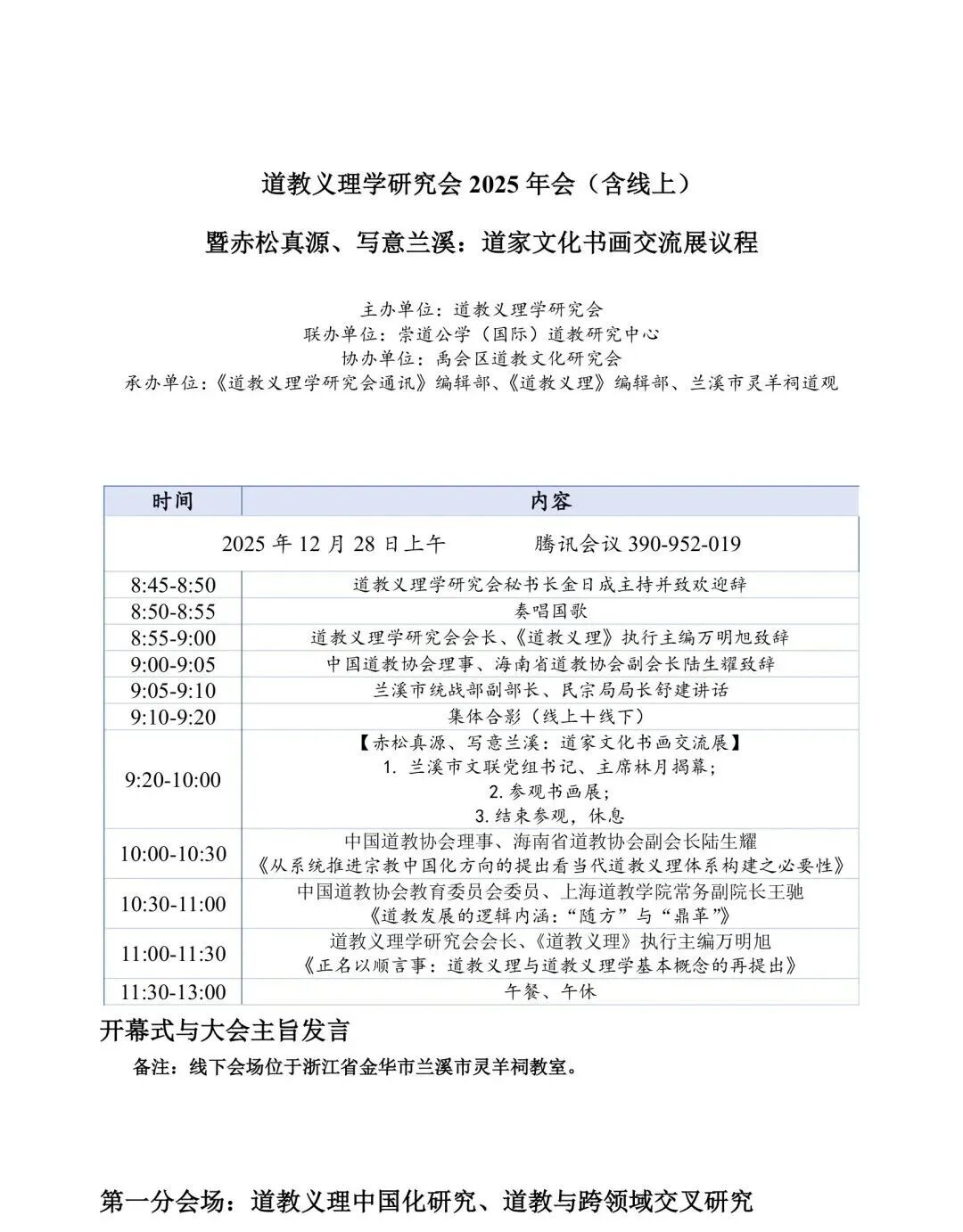 微信图片_20251227142849_211_28.jpg