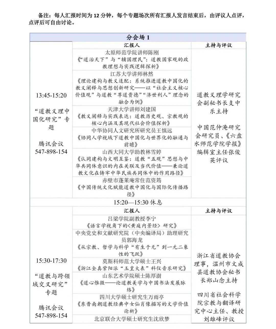 微信图片_20251227142853_212_28.jpg