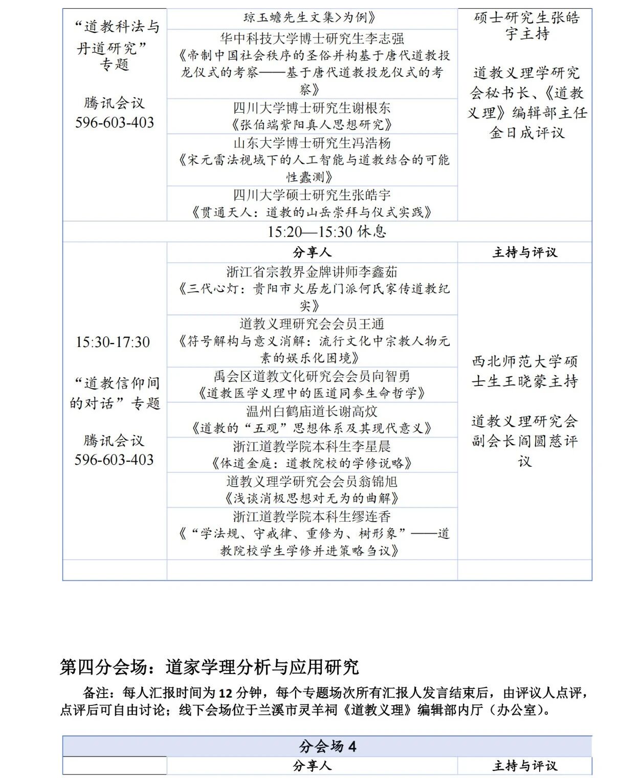 微信图片_20251227142900_215_28.jpg