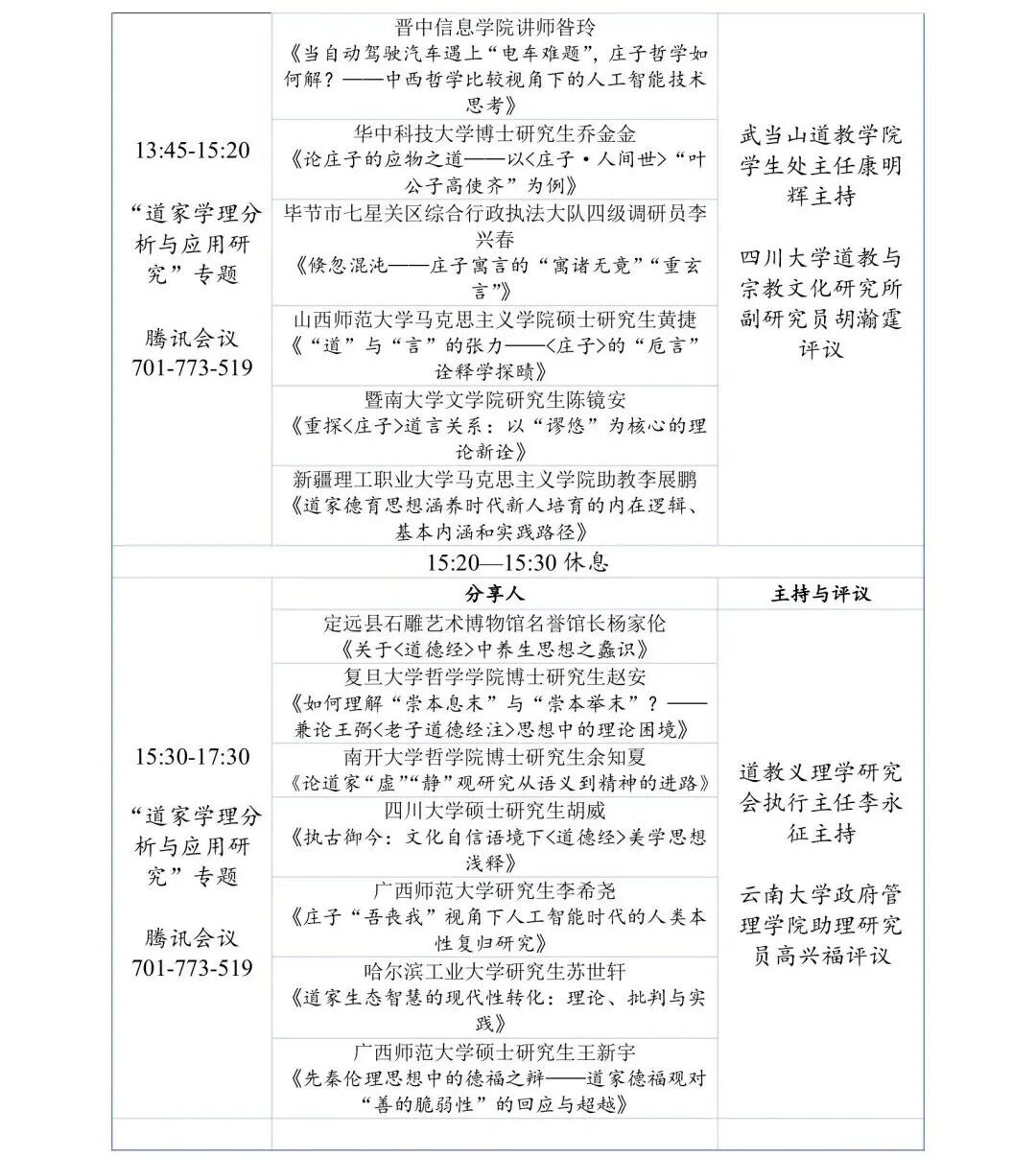 微信图片_20251227142902_216_28.jpg